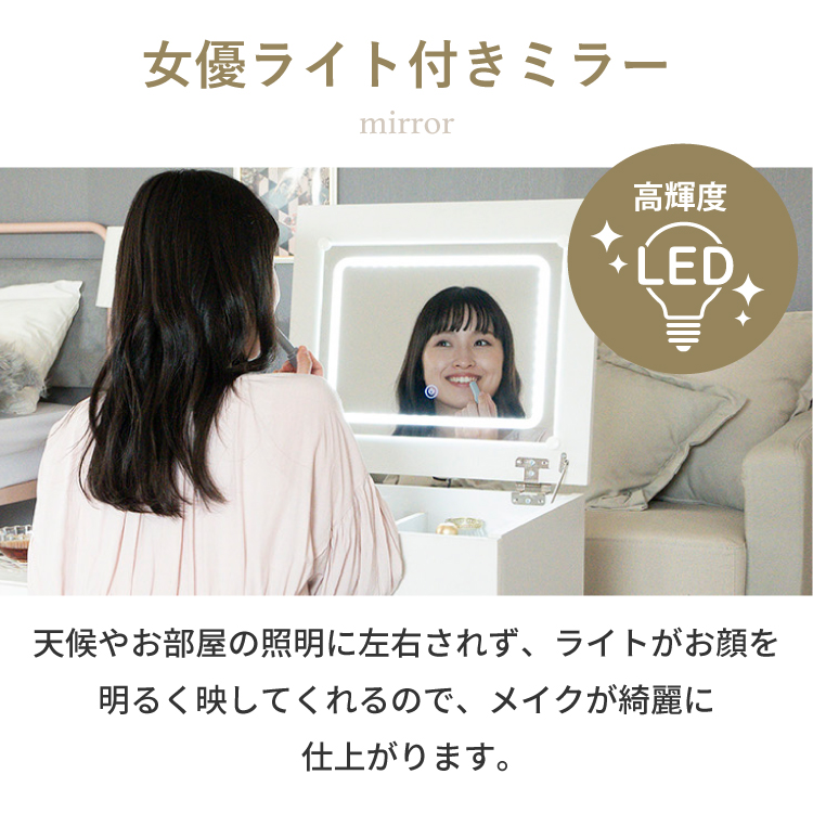 完成品 LEDライト付き ドレッサーワゴン キャスター付き 伸縮式 おしゃれ 可愛い 木製 ドレッサー デスク 引き出し付き 大容量 収納付き テーブル｜bikagu｜06