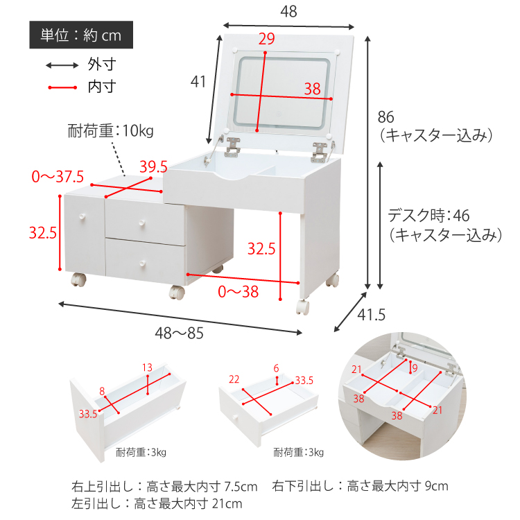 完成品 LEDライト付き ドレッサーワゴン キャスター付き 伸縮式 おしゃれ 可愛い 木製 ドレッサー デスク 引き出し付き 大容量 収納付き テーブル｜bikagu｜18