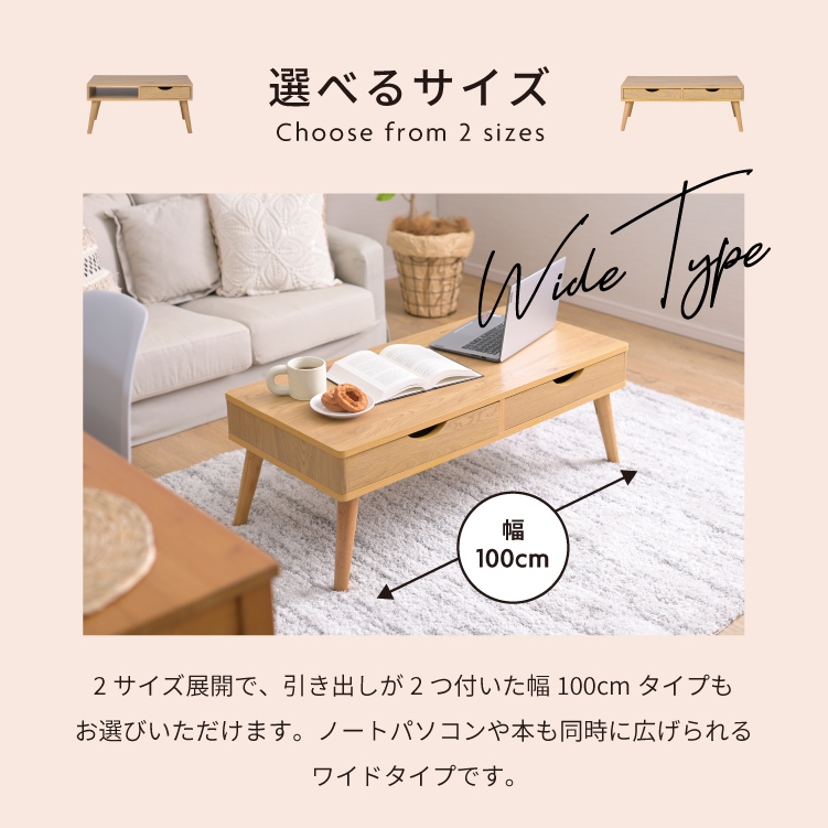 引き出し付き センターテーブル 幅80cm 収納付き ローテーブル