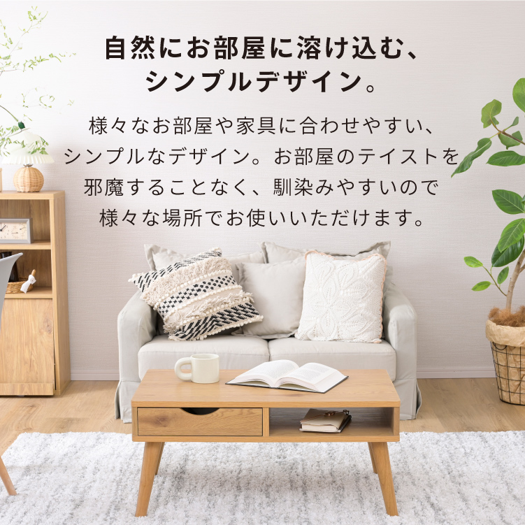 引き出し付き センターテーブル 幅80cm 収納付き ローテーブル