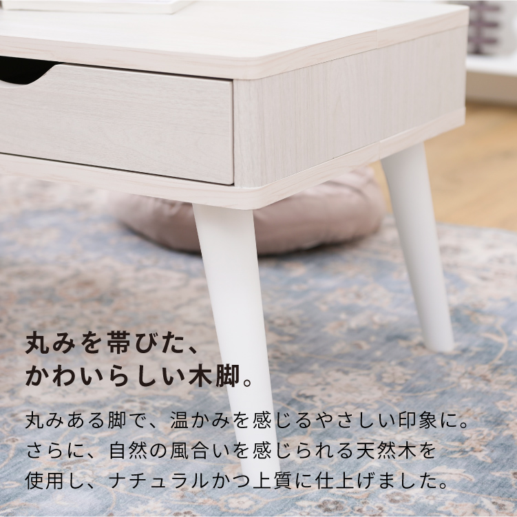 引き出し付き センターテーブル 幅80cm 収納付き ローテーブル