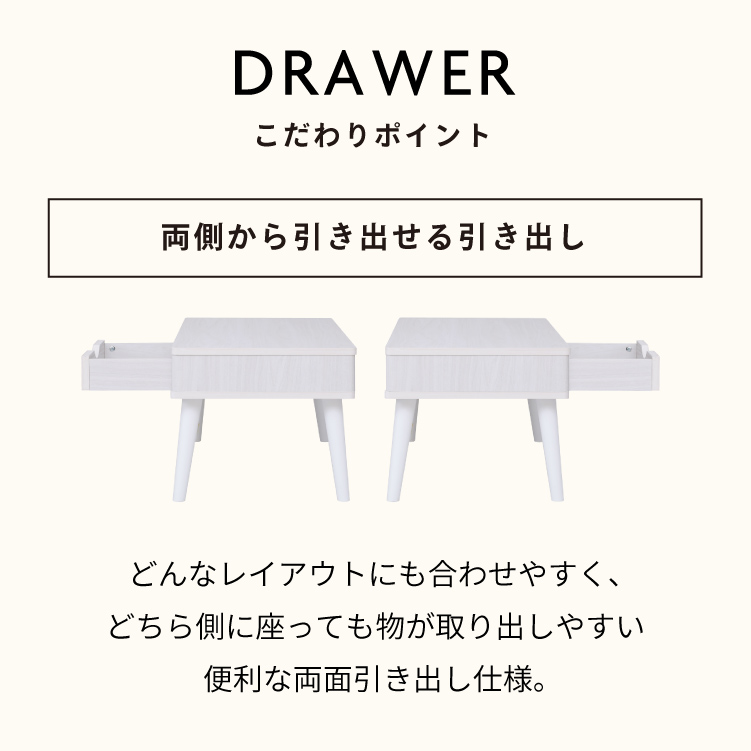 引き出し付き センターテーブル 幅80cm 収納付き ローテーブル
