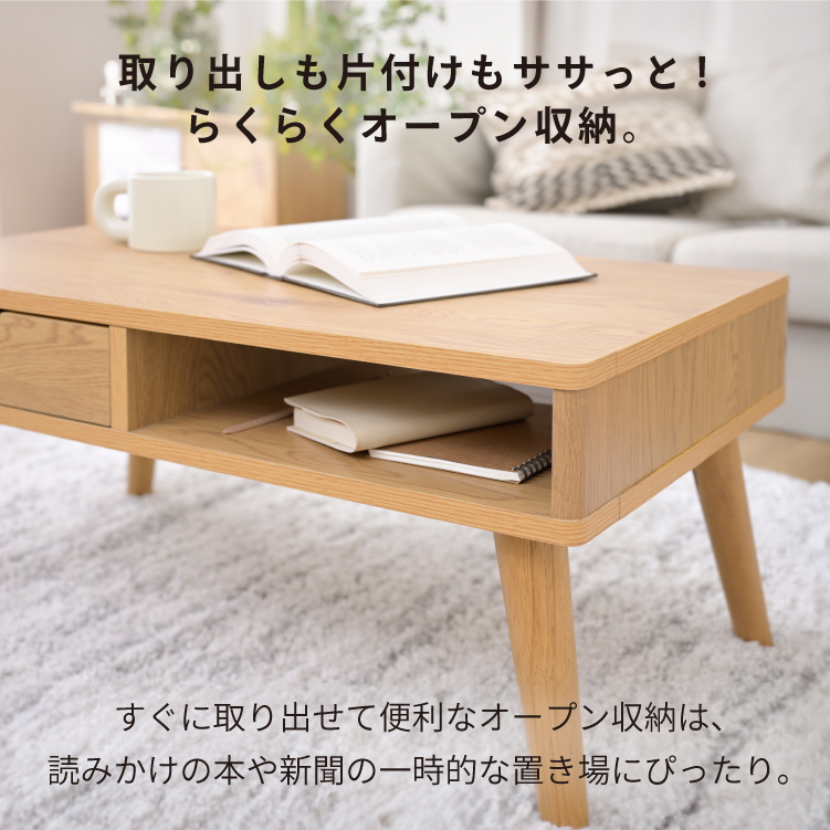 【美品】リビングテーブル センターテーブル ローテーブル オーク 北欧 85cm 引き出し付き センターテーブル 幅80cm 収納付き ローテーブル