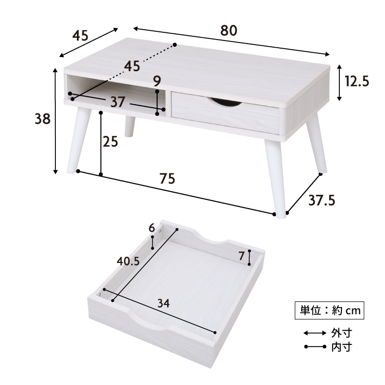 引き出し付き センターテーブル 幅80cm 収納付き ローテーブル