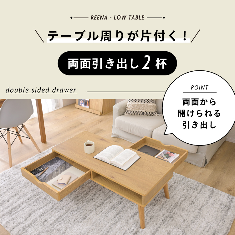 引き出し2杯付き センターテーブル 幅80cm 北欧 ローテーブル