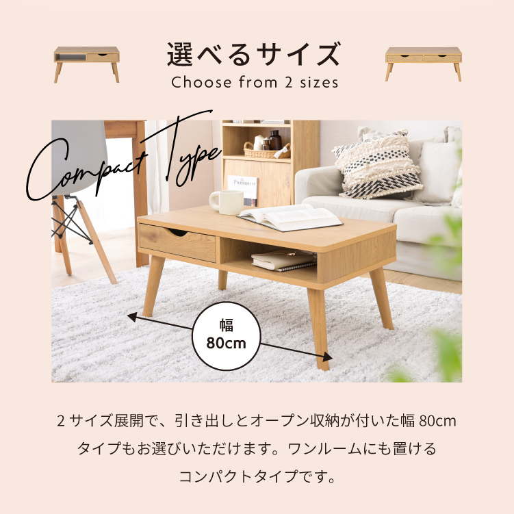引き出し2杯付き センターテーブル 幅80cm 北欧 ローテーブル