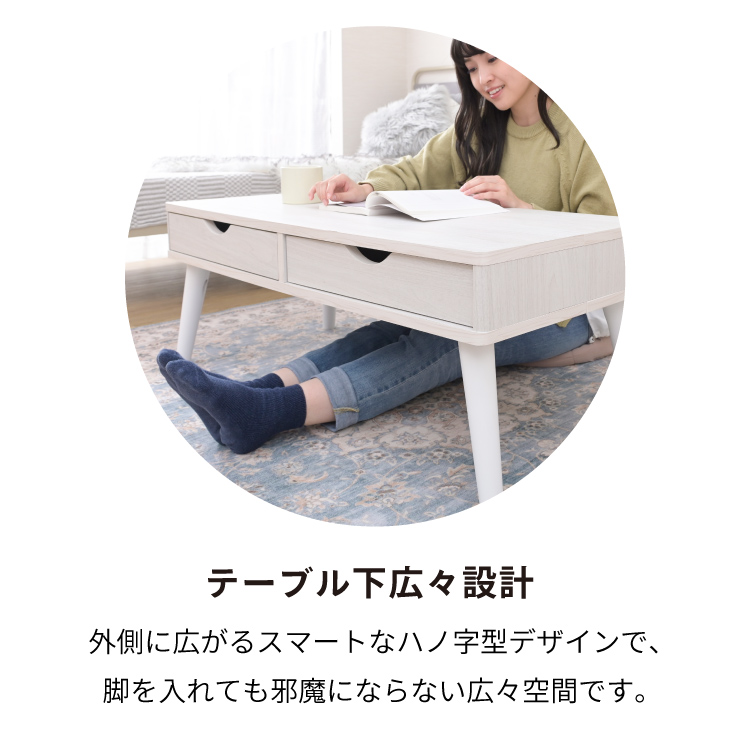 引き出し2杯付き センターテーブル 幅100cm 北欧 ローテーブル