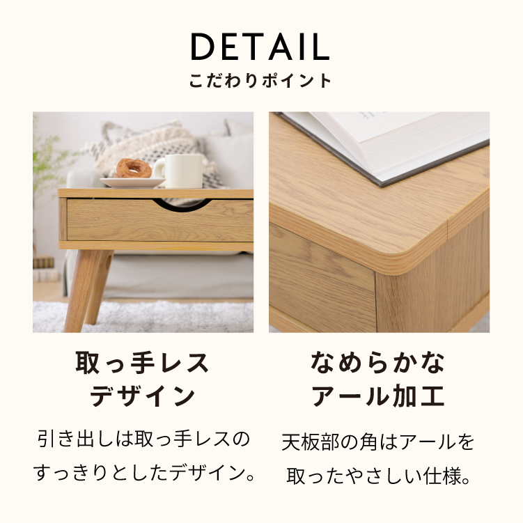 引き出し2杯付き センターテーブル 幅80cm 北欧 ローテーブル