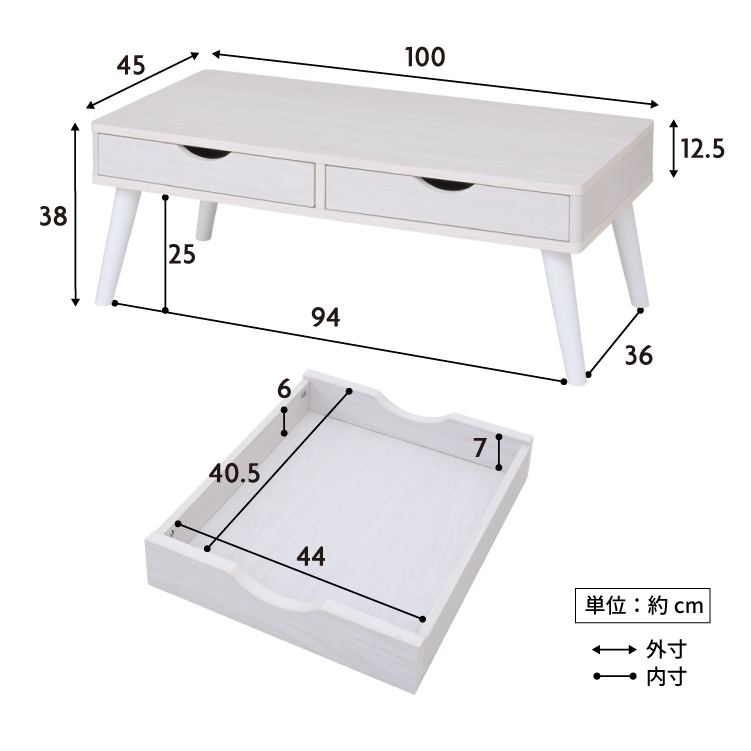 引き出し2杯付き センターテーブル 幅100cm 北欧 ローテーブル