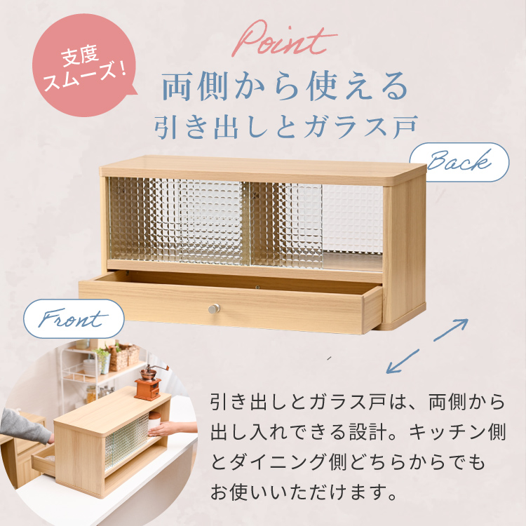 キッチンカウンター上 ミニ食器棚 ガラス 引き...の詳細画像3