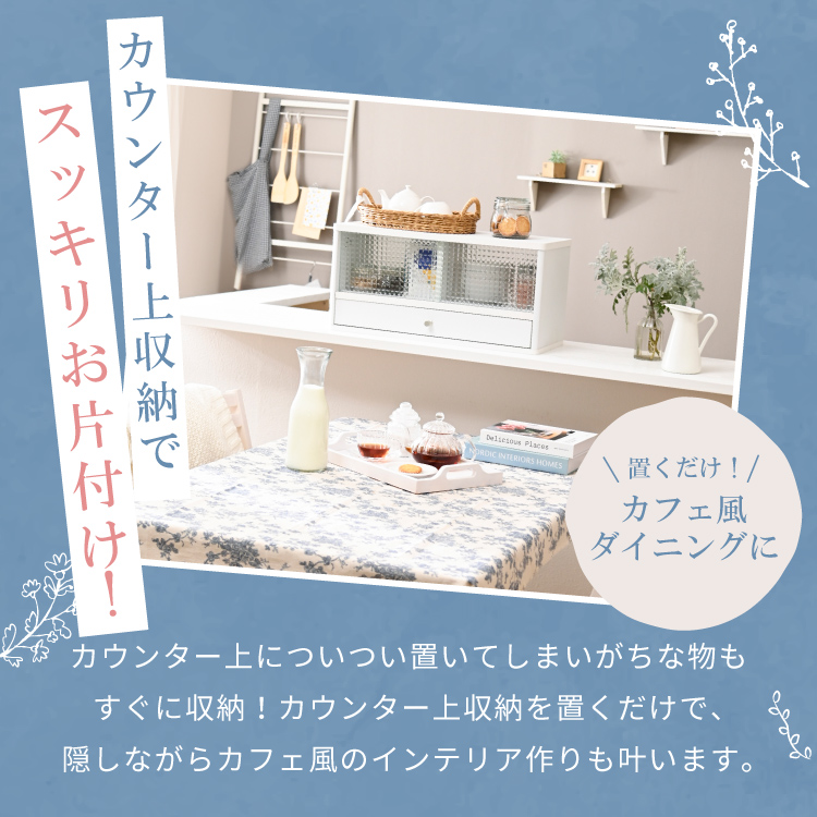 キッチンカウンター上 ミニ食器棚 ガラス 引き...の詳細画像5