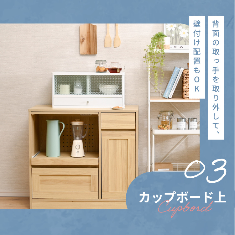 キッチンカウンター上 ミニ食器棚 ガラス 引き戸 引き出し