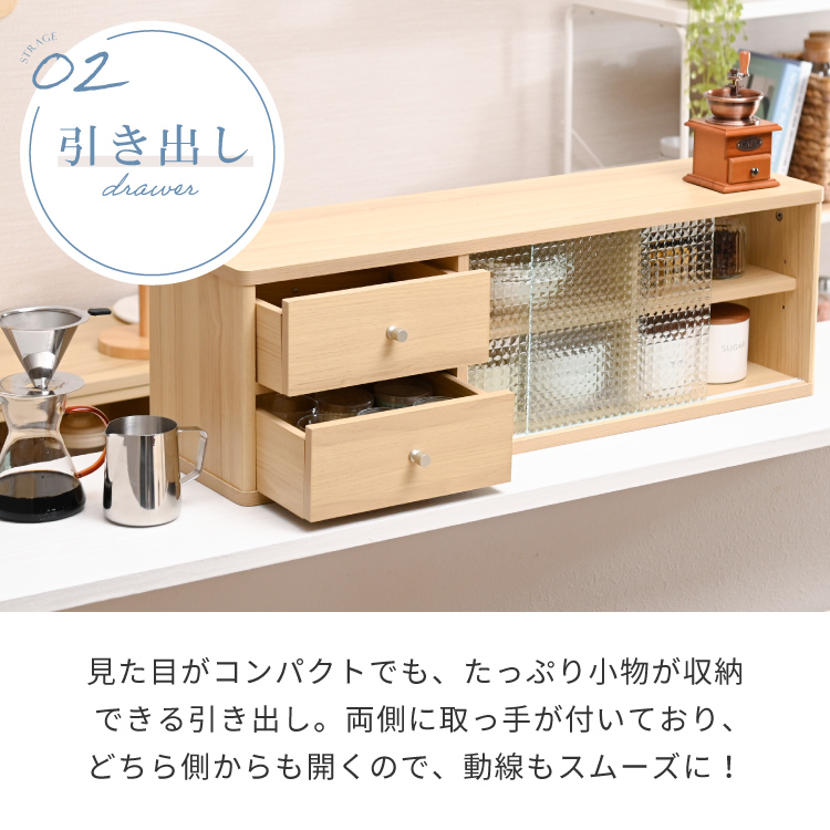Topiaカウンター上食器棚90引出しタイプ : Semi-Style 旧店舗名