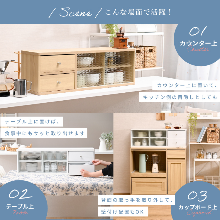 Topiaカウンター上食器棚90引出しタイプ : Semi-Style 旧店舗名
