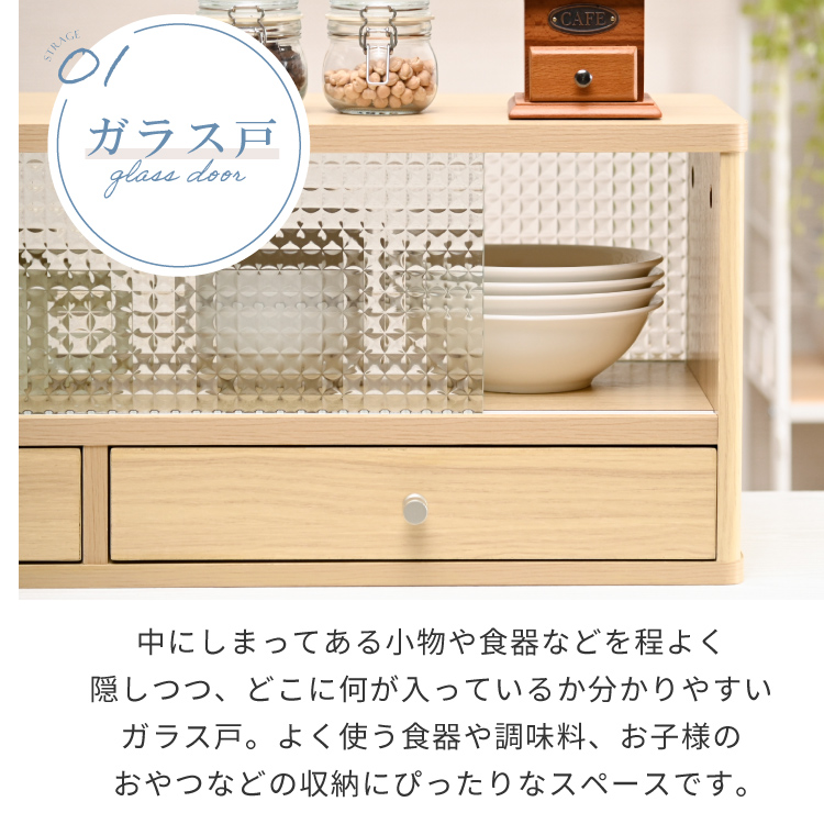 Topiaカウンター上食器棚120 : Semi-Style 旧店舗名houseBOAT - 通販
