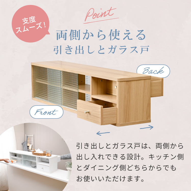 Topiaカウンター上食器棚120引出しタイプ : Semi-Style 旧店舗名