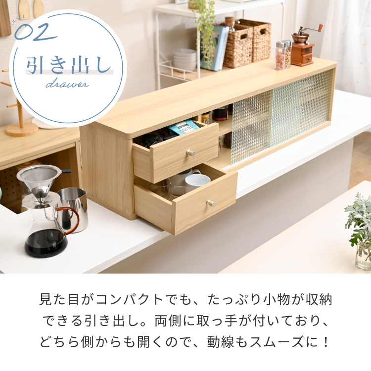 Topiaカウンター上食器棚120引出しタイプ : Semi-Style 旧店舗名