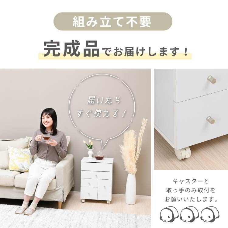 完成品 コンパクトドレッサー キャスター付き 幅40cm コスメ
