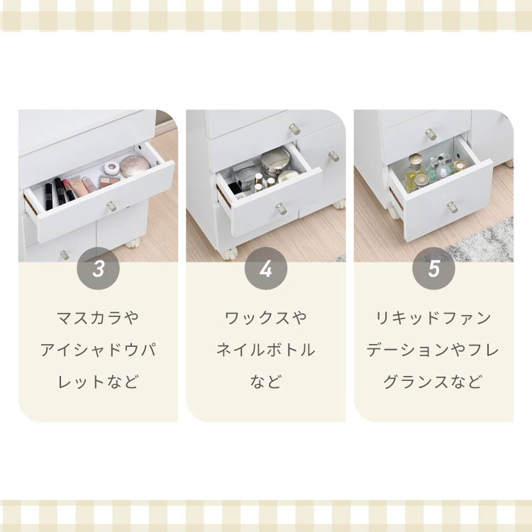 完成品 コンパクトドレッサー キャスター付き 幅40cm コスメ