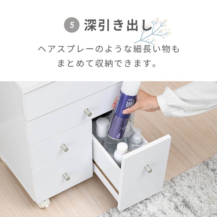 完成品 コンパクトドレッサー キャスター付き 幅40cm コスメ