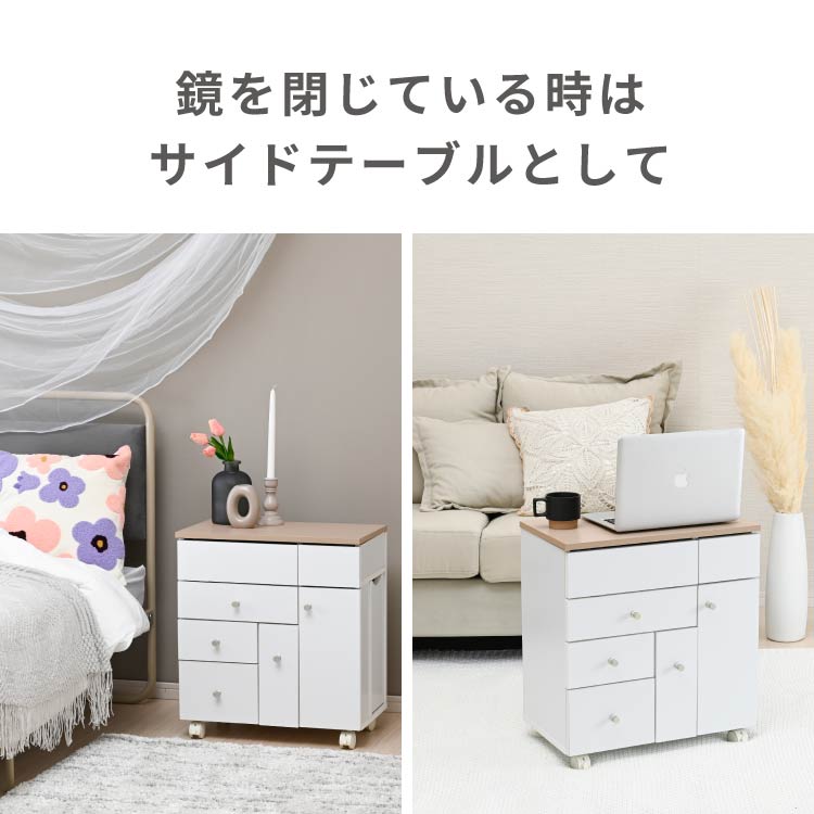 【状態良好】一面鏡付き木製コスメドレッサー コスメワゴン ミニドレッサー 楽天市場】ドレッサー コスメ ワゴン 収納 キャスター付き