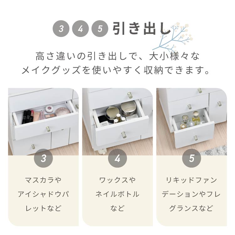 完成品 キャスター付き メイクワゴン 幅50 ドレッサーワゴン ミニ