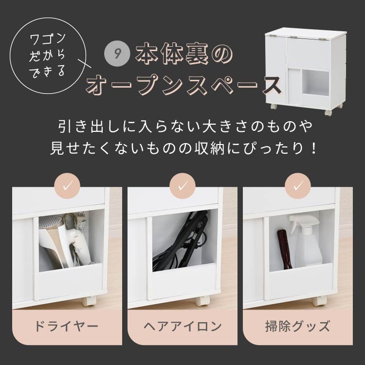 完成品 キャスター付き メイクワゴン 幅50 ドレッサーワゴン ミニ