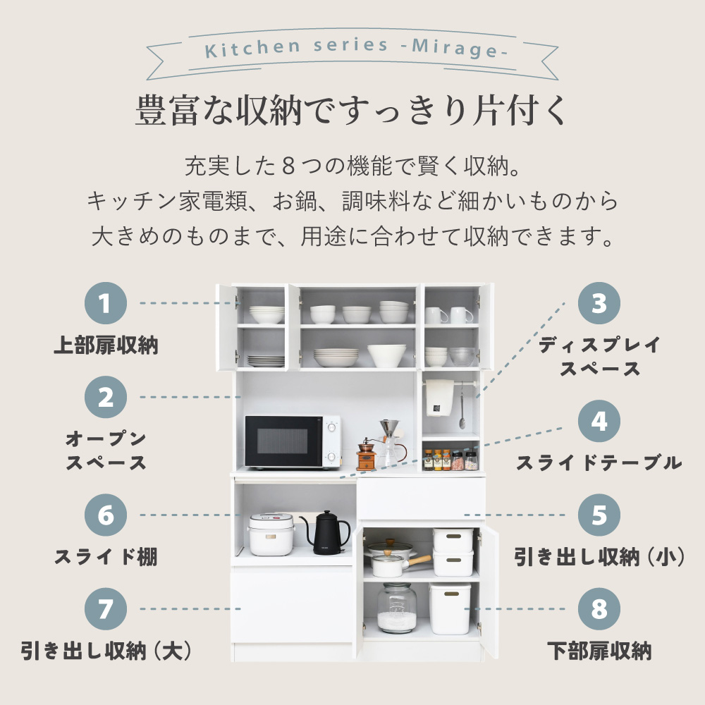 Mirage 鏡面 キッチンボード 食器棚 レンジ台 幅120cm スライド棚