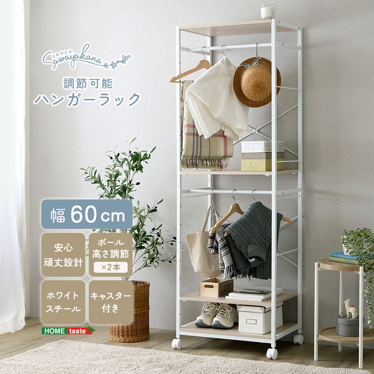キャスター付き ハンガーラック 天板」の人気商品一覧 | 安い商品を