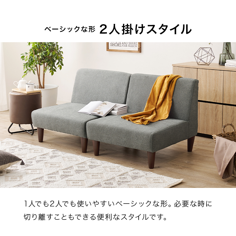 お得な2点セット 低め 一人掛けソファー 2台 北欧 一人掛け椅子