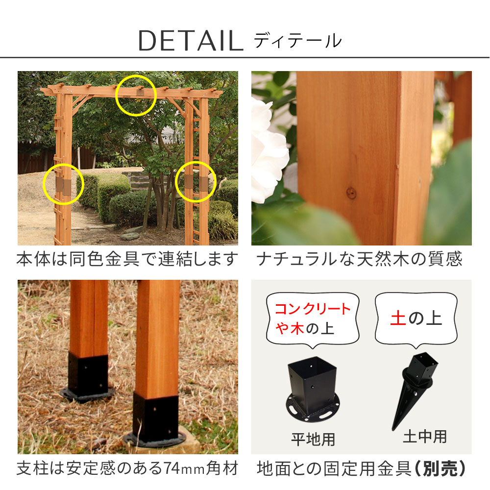 幅・奥行 調整可 連結できる ガーデンアーチ 190 木製 ガーデンゲート