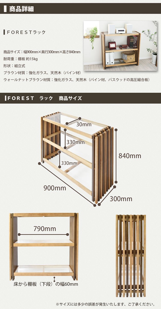 高級素材使用ブランド シェルフ 階段形 パイン ブラウン