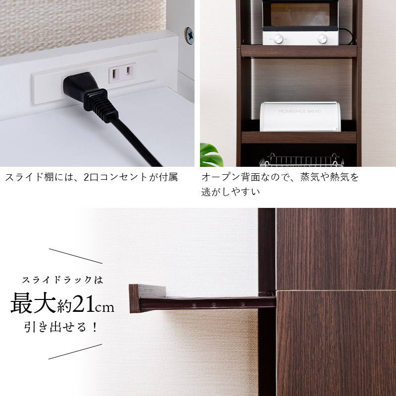 一人暮らしにピッタリ キッチン家電収納 コンパクト 幅50cm