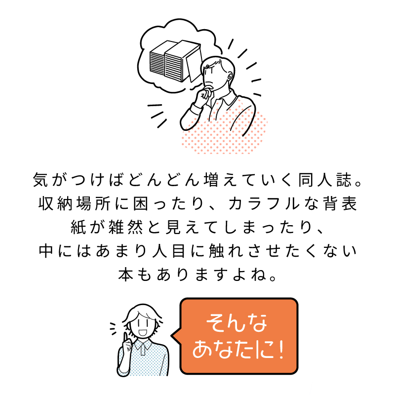 推し入れラック 同人誌 収納ラック 同人誌ラック 扉付き 押し入れ収納