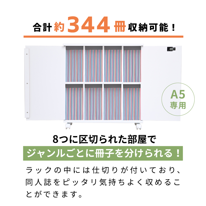 推し入れラック 同人誌 収納ラック 同人誌ラック 扉付き 押し入れ収納