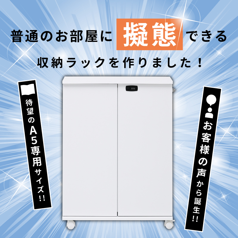 推し入れラック 同人誌 収納ラック 同人誌ラック 扉付き 押し入れ収納