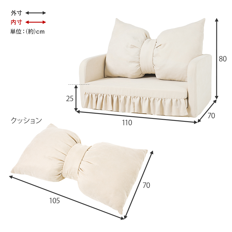 可愛く寛ぎ可愛く眠る コンパクト ソファーベッド おしゃれ 姫系