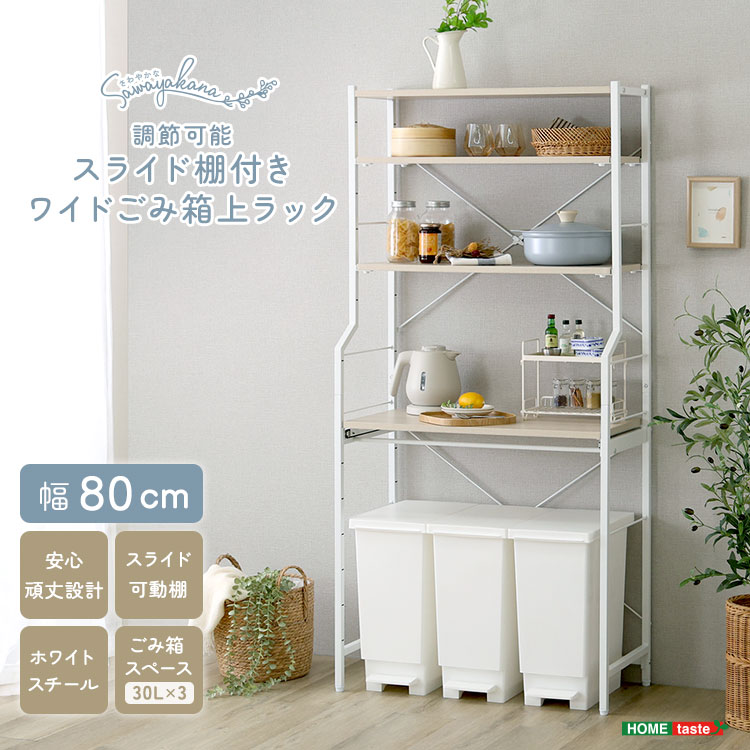 ブランド登録なし - 横すべり棚付き添い人 紙くずかご上仕合わせ 幅80  紙くずかご上 御厨子所仕合わせ 御厨子所納める 砂ぼこりボックス席 納める棚 炊飯器 かっこ良い アイアン 分かりやすい 御機嫌手あい キッチン収納-家具、インテリア-キッチンカウンター