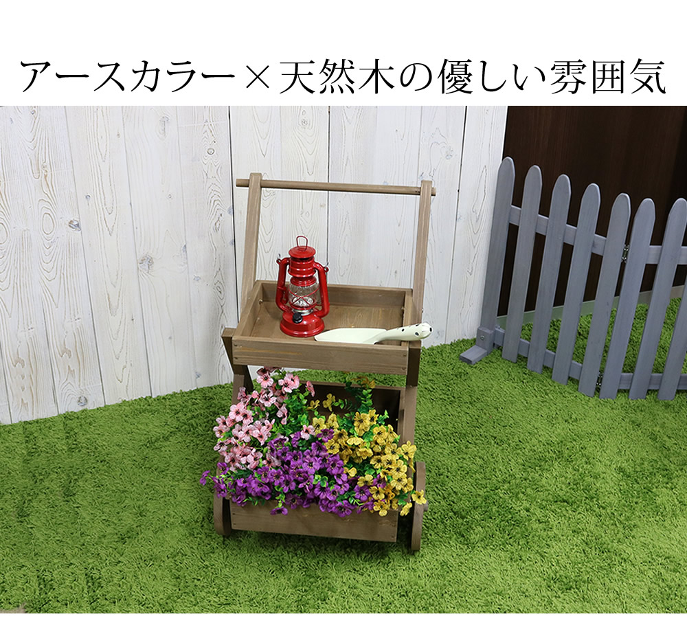 パリのマルシェ風 ワゴン型 木製 プランタースタンド 幅40 ワゴン風