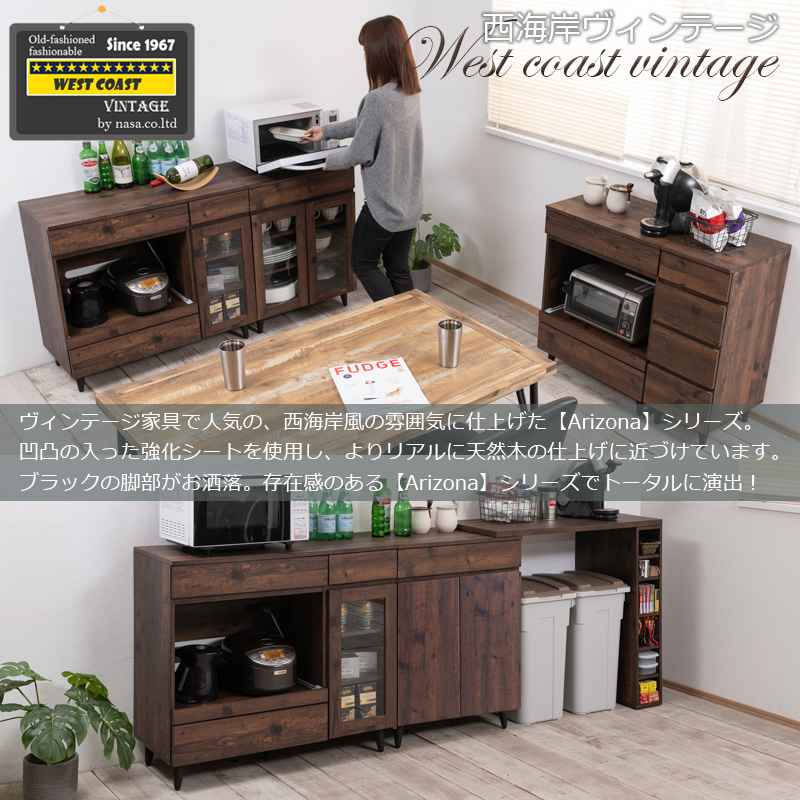 西海岸風 ヴィンテージスタイル 木製 ミニ食器棚 幅60 ガラス扉