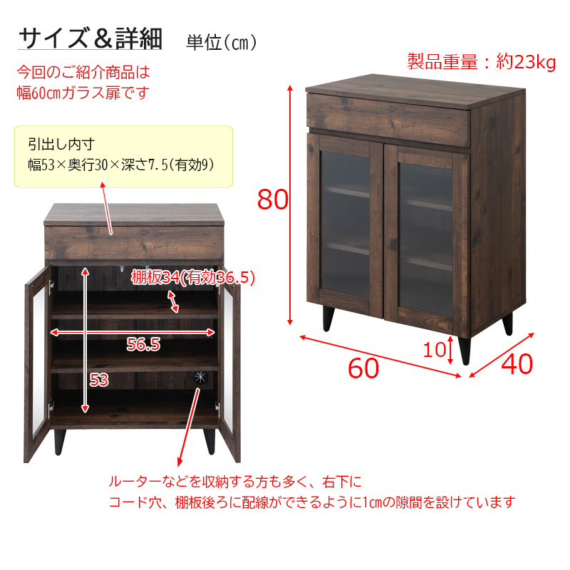 西海岸風 ヴィンテージスタイル 木製 ミニ食器棚 幅60 ガラス扉