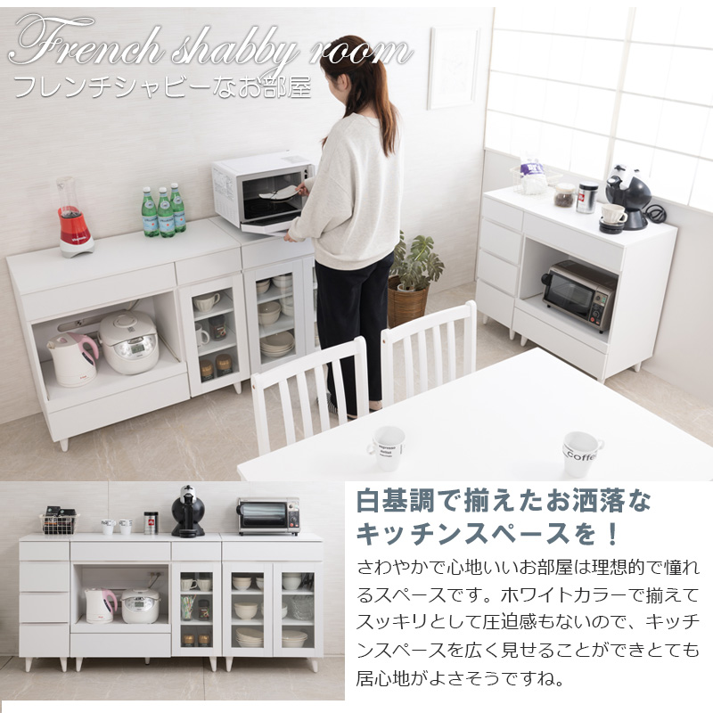 キッチン収納　食器棚　白 白基調で明るいキッチン 木製 ミニ食器棚 幅60 ガラス扉 おしゃれ