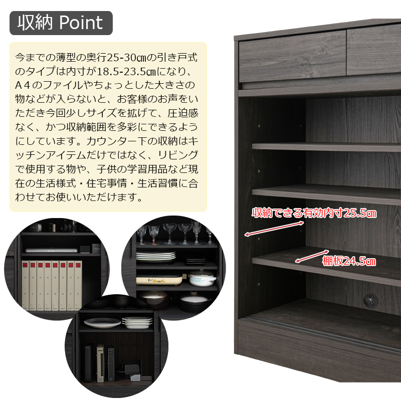 木目ブラック カウンター下収納 引戸キャビネット 幅110 木製 引き戸