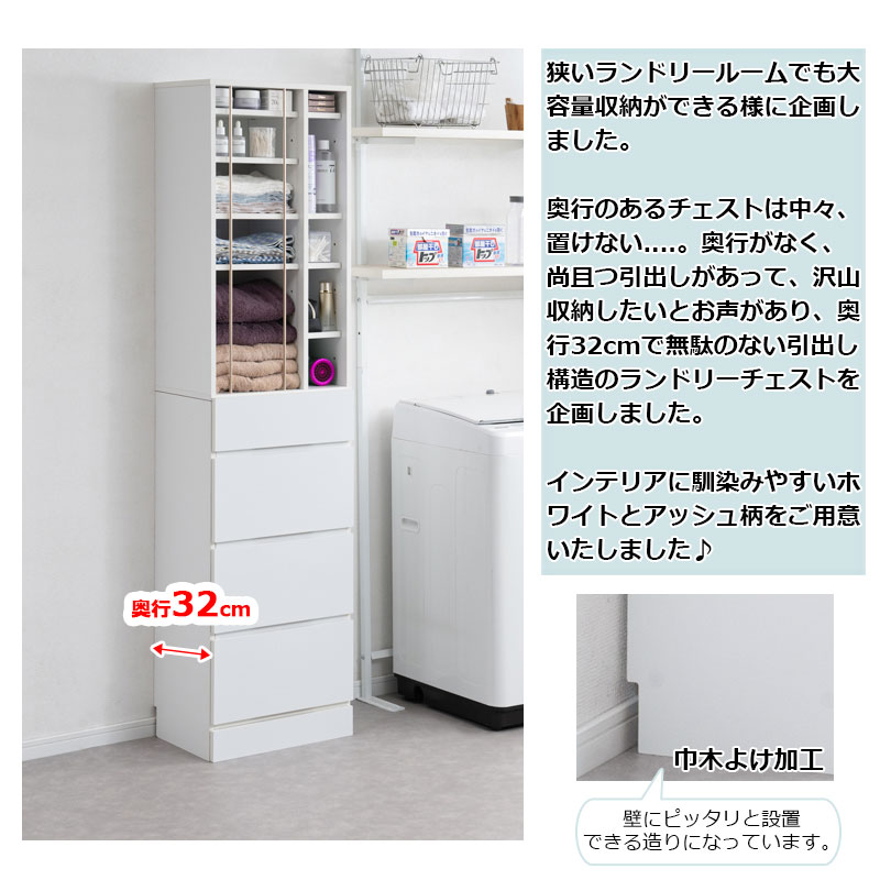 24日までの出品！ランドリー ラック　収納棚 幅45 奥行18.5 高91cm タオルを積み重ねて収納 ランドリー収納棚 幅45 ランドリーラック 木製