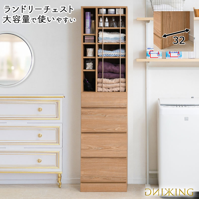 タオルを積み重ねて収納 ランドリー収納棚 幅60 ナチュラル 木目