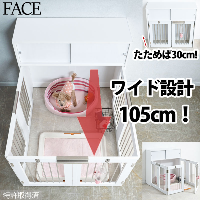 ホワイト 小型犬 犬小屋 サークル」の人気商品一覧 | 安い商品を通販 