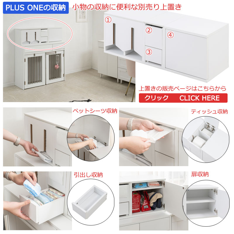 ワイドサイズが新登場 折りたたみ ドッグケージ ホワイト 引き出し収納