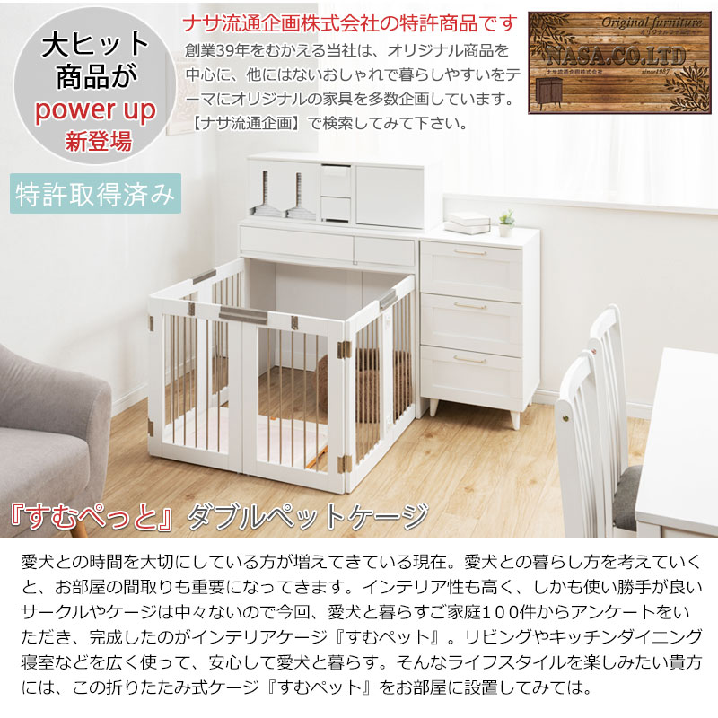 ワイドサイズが新登場 折りたたみ ドッグケージ ホワイト 引き出し収納
