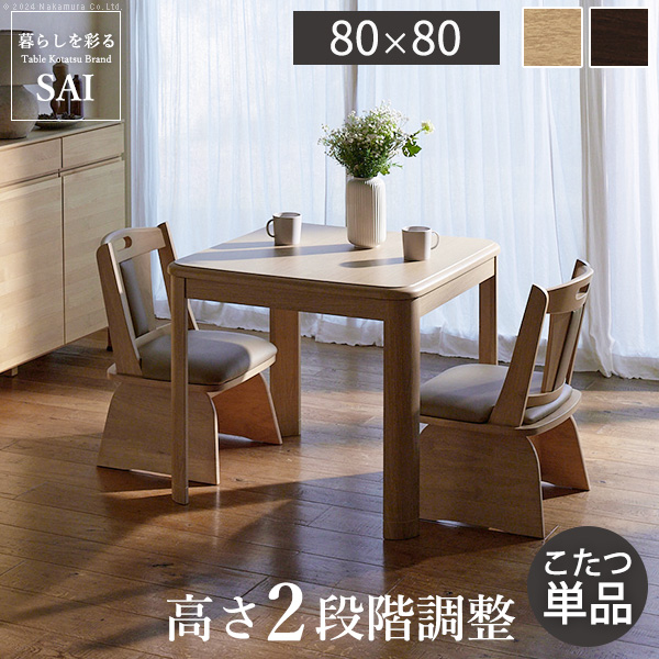 高脚こたつ」の人気商品一覧・価格比較 - 価格.com