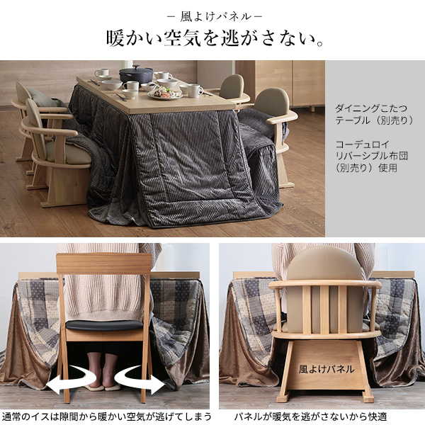 ダイニングこたつテーブル 回転チェアの商品一覧 通販 - Yahoo